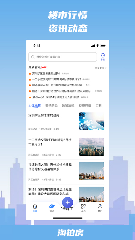 淘拍房截图3