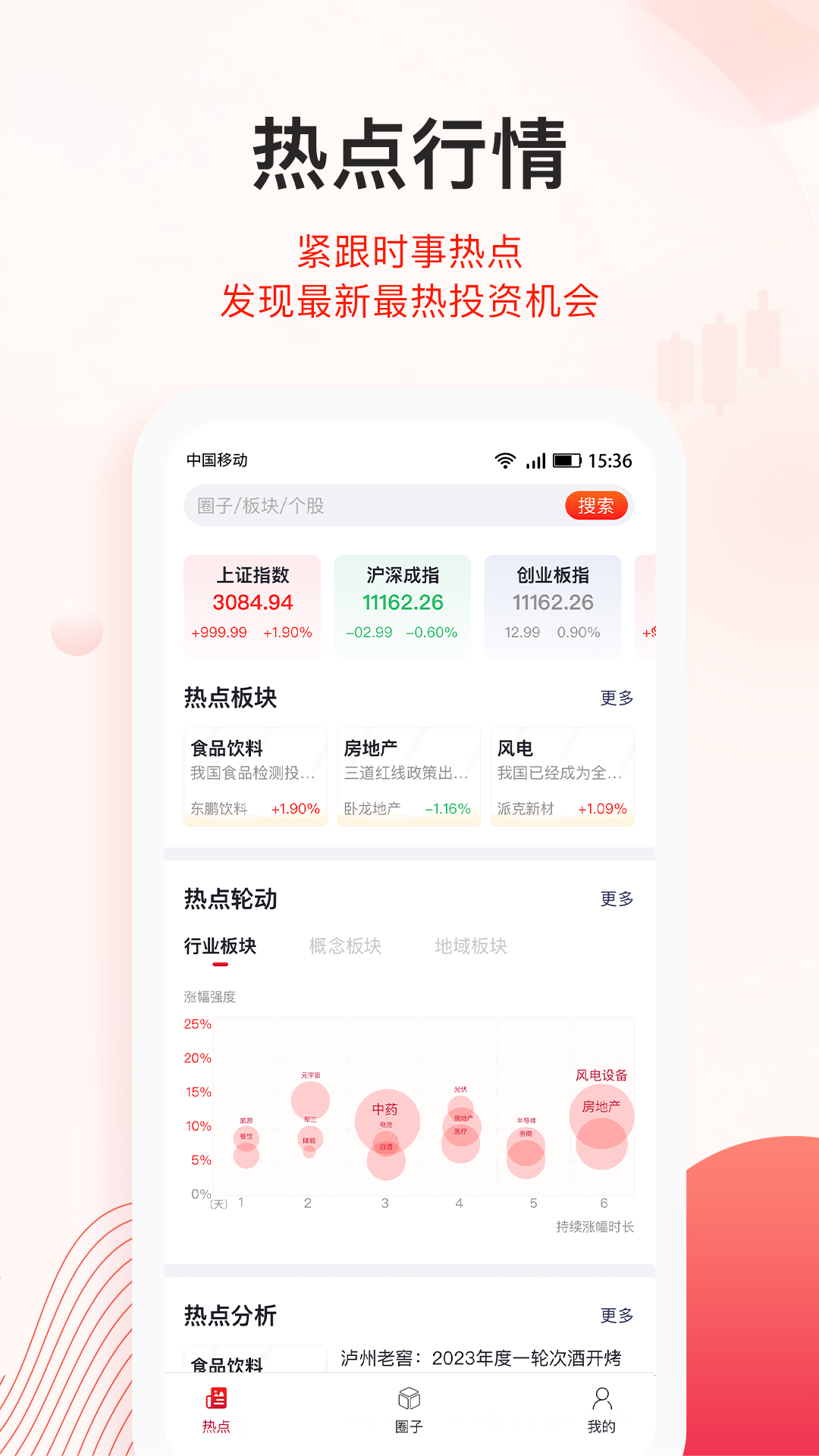 爱投顾下载_爱投顾手机版下载-0