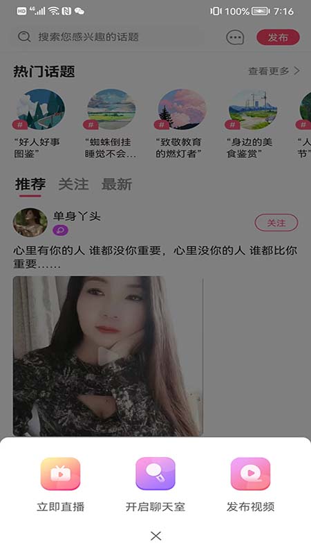 木南直播截图3