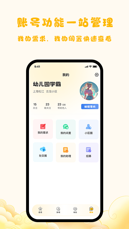 愿旺神灯截图5
