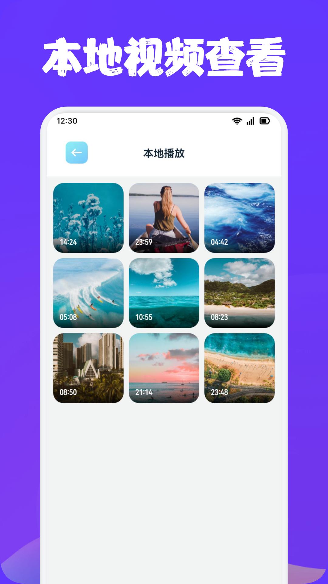 白羊视频截图3