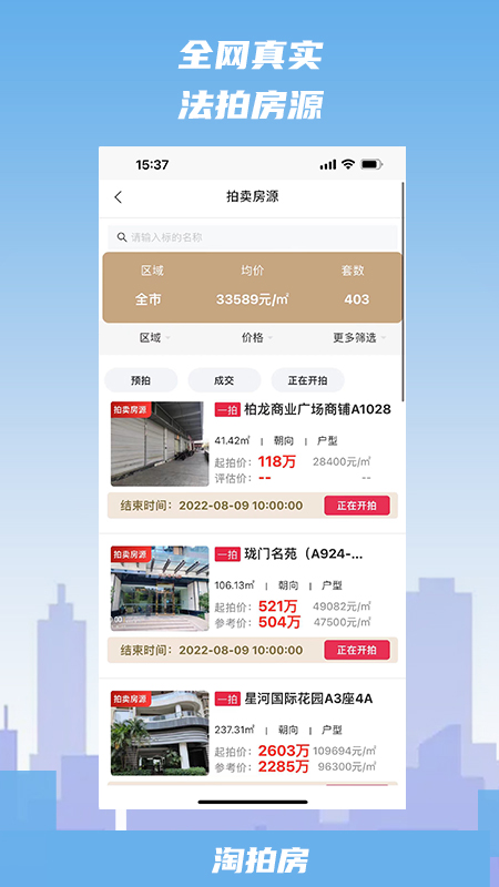 淘拍房截图2