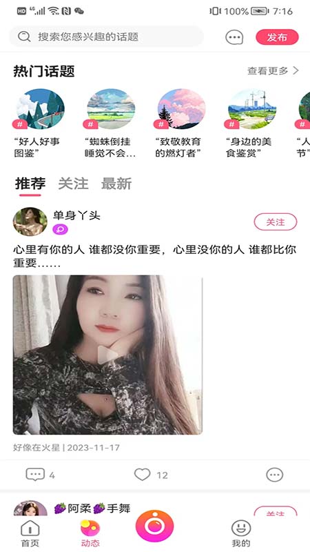 木南直播截图2