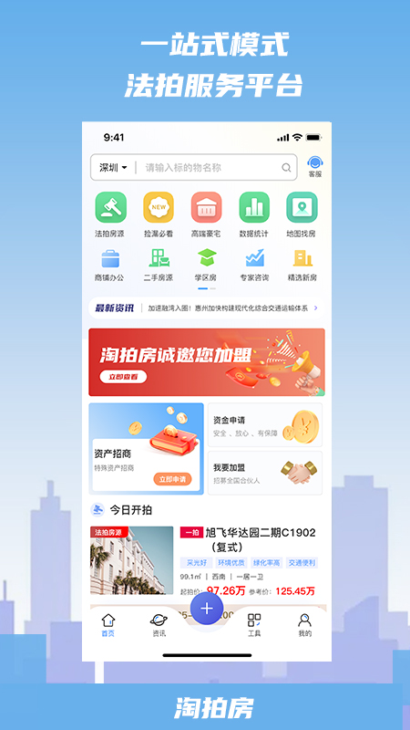 淘拍房截图1