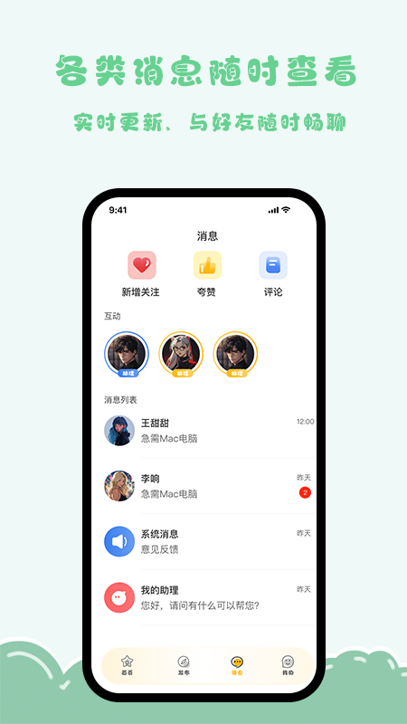 愿旺神灯截图3