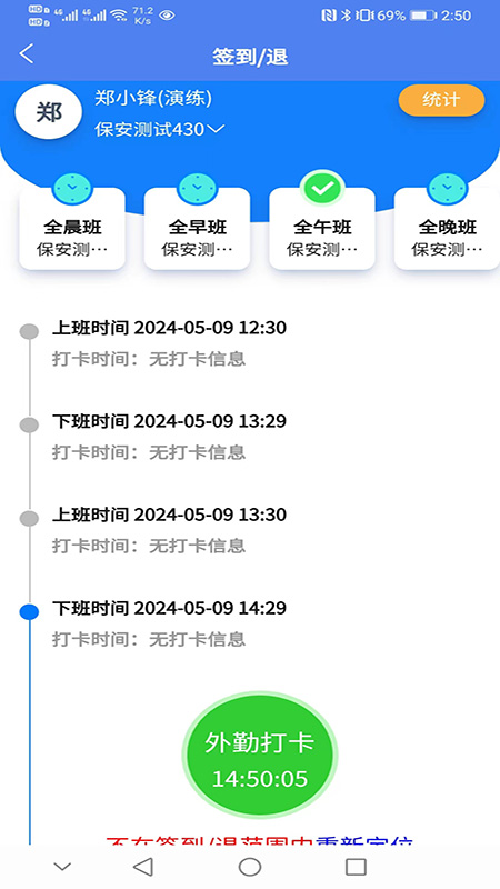 公共安保联网联防系统截图2