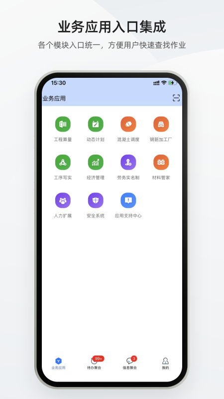 数字土木通