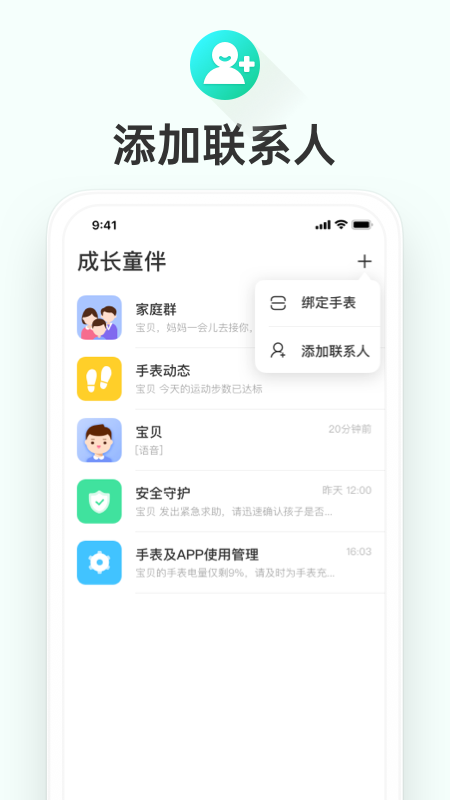 成长童伴