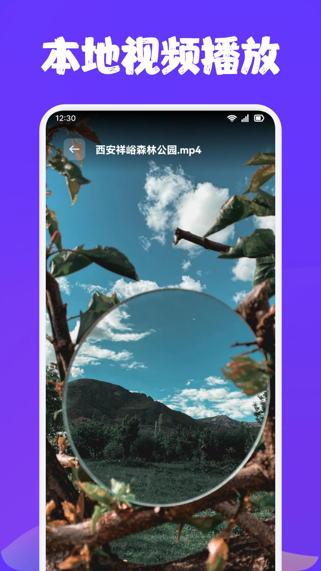 白羊视频截图1