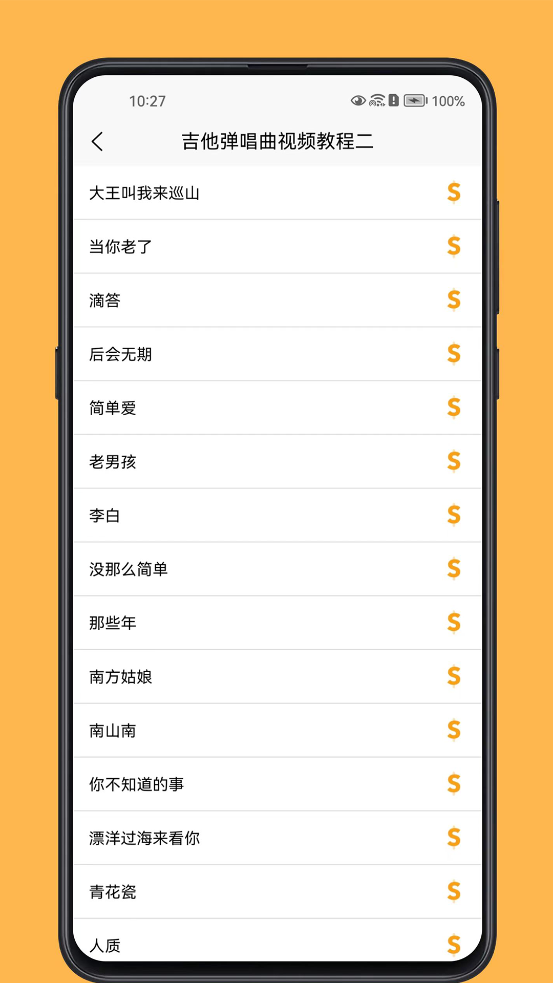 吉他宝典截图5