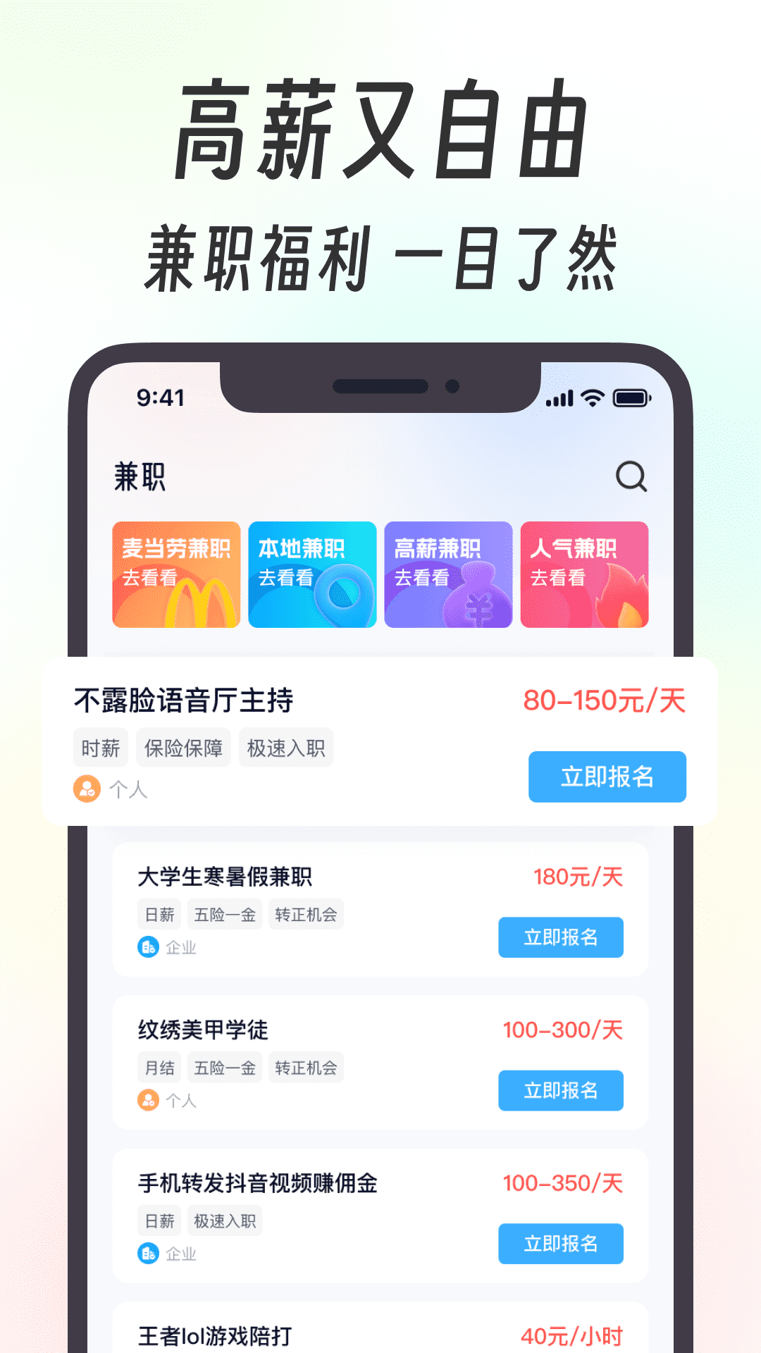 摸鱼兼职