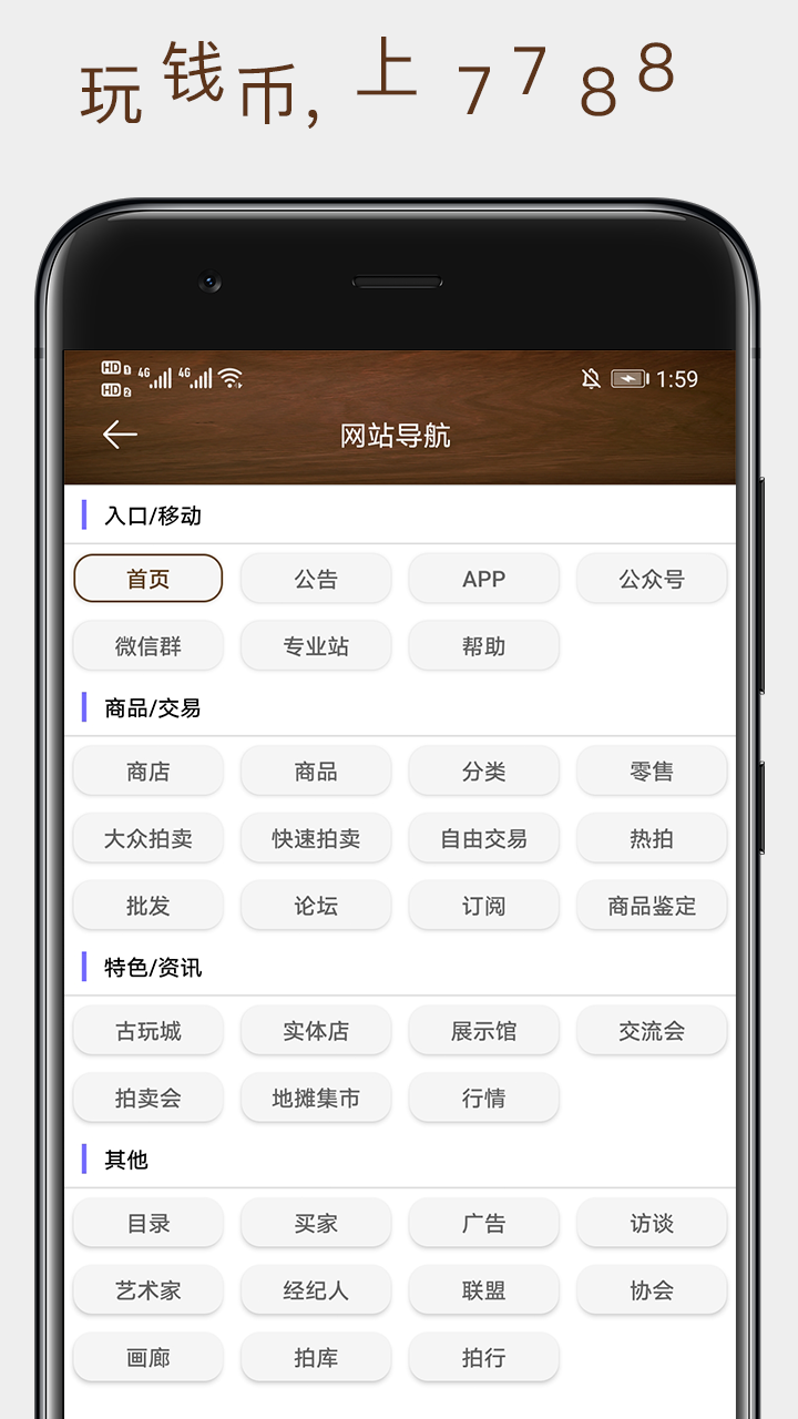 7788钱币截图2