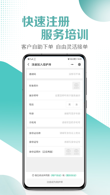 医小朵陪诊截图3