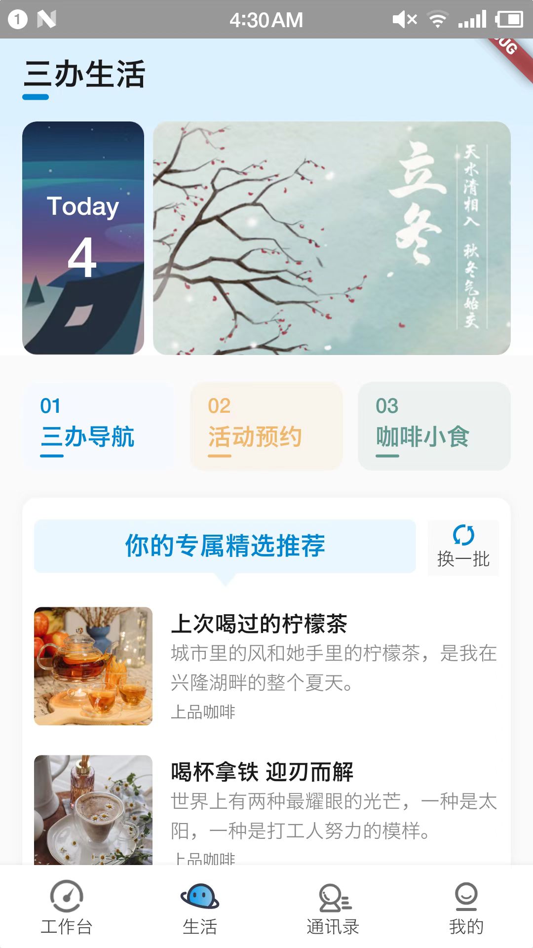 兴咨云截图2