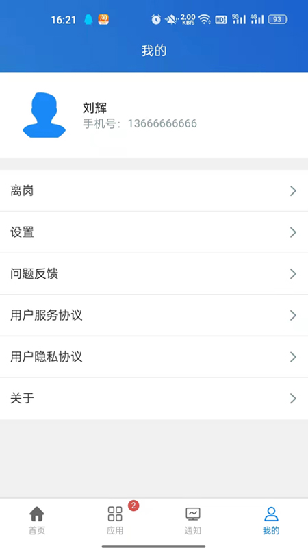 秦安安全