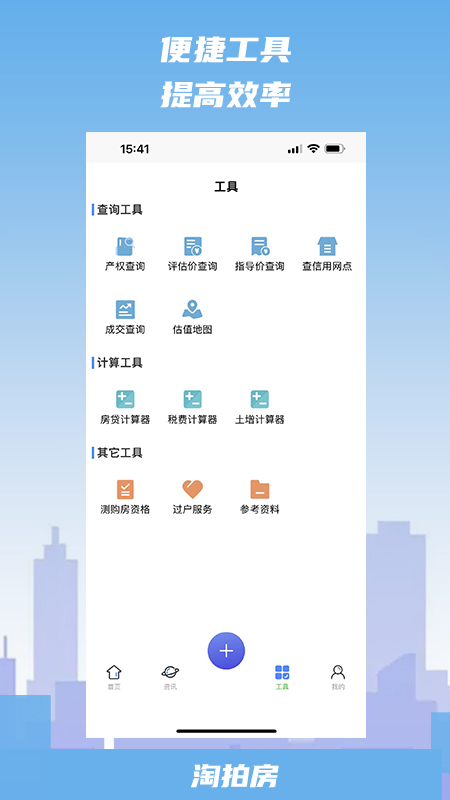 淘拍房截图4