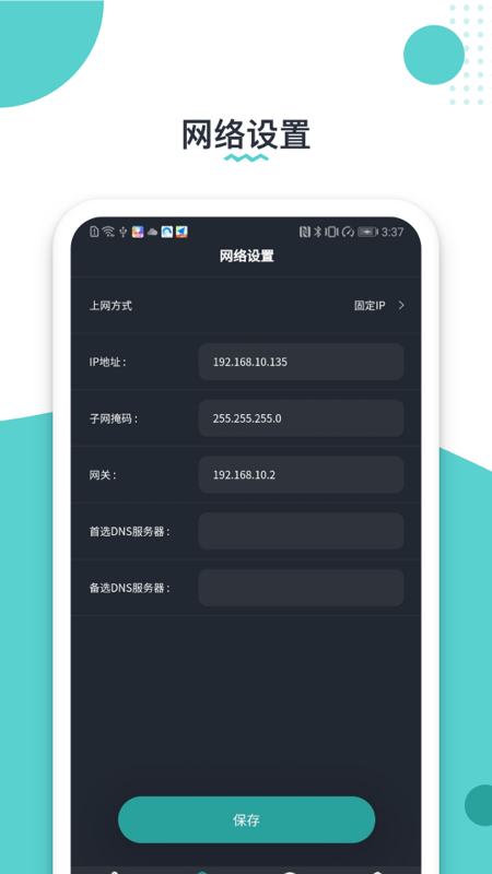 路由配置截图3