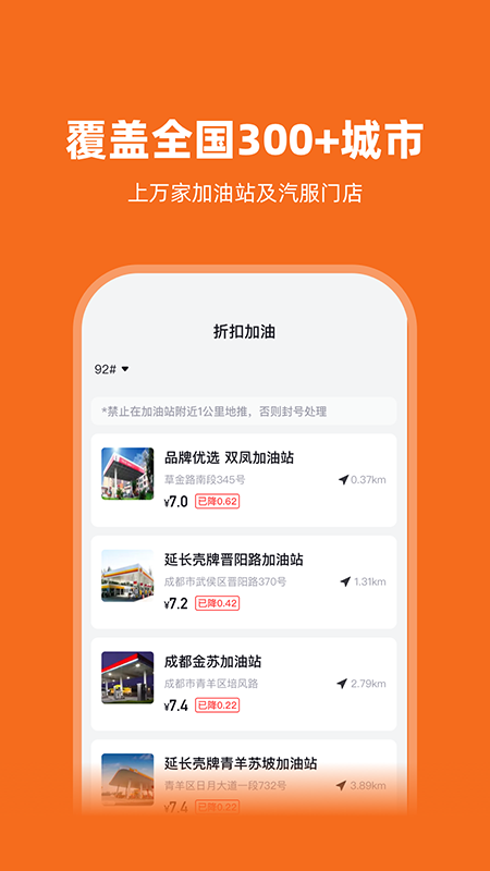 淘油集养车截图3