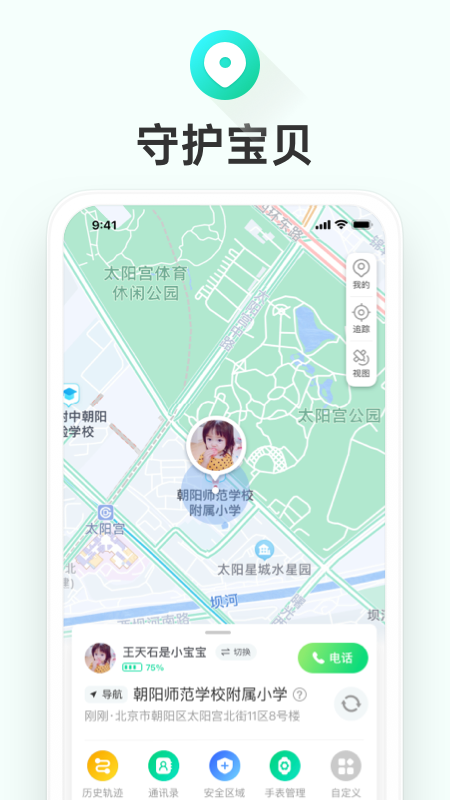 成长童伴