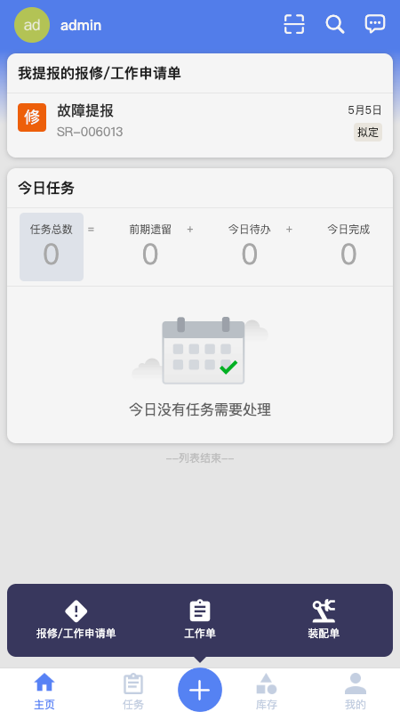 智维修截图4