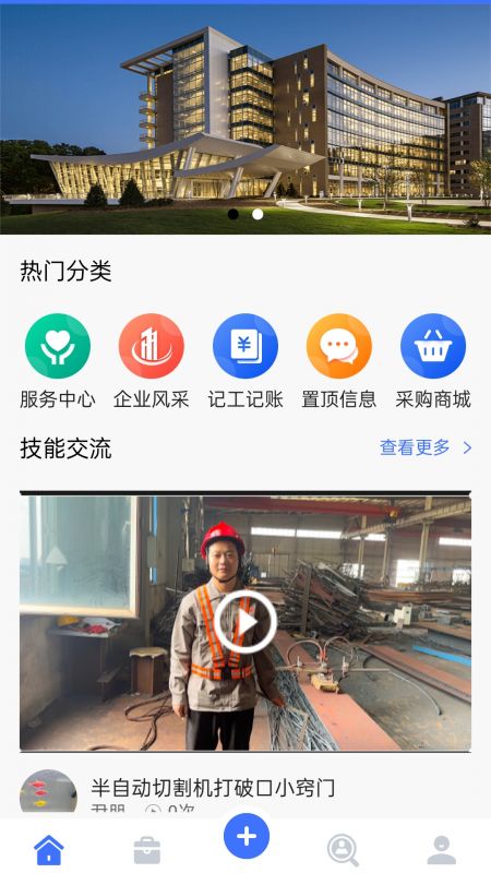 钢结构服务网
