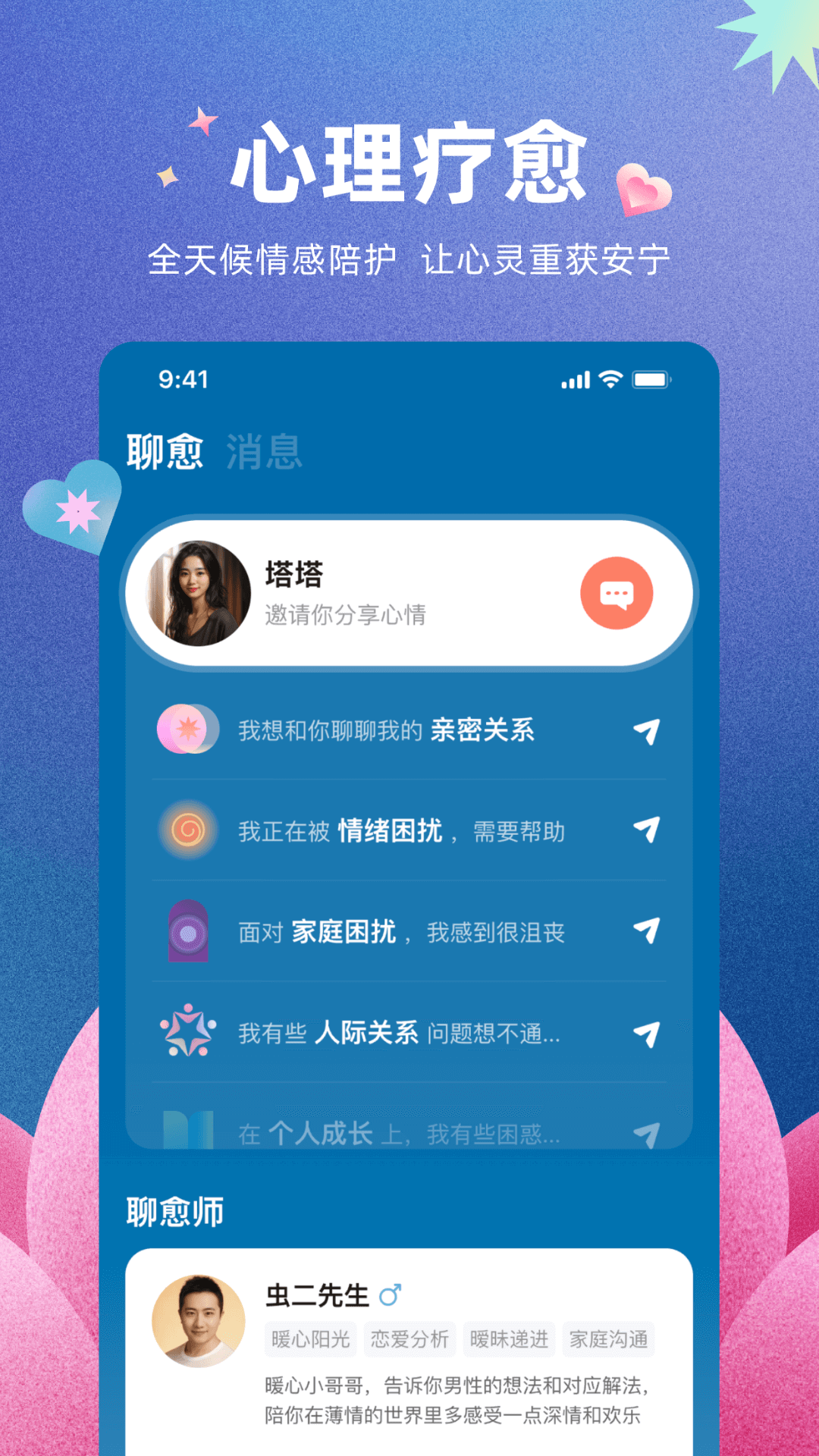 预见塔塔截图1