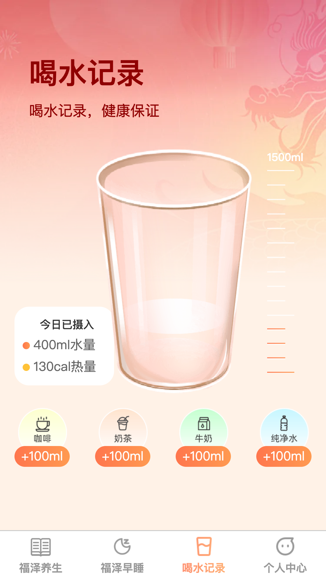 福泽悦刷截图3