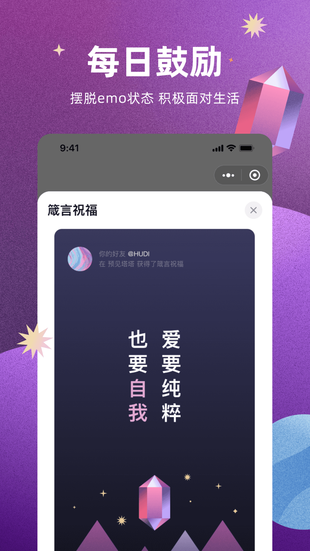 预见塔塔截图2