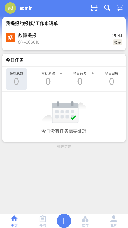 智维修截图3