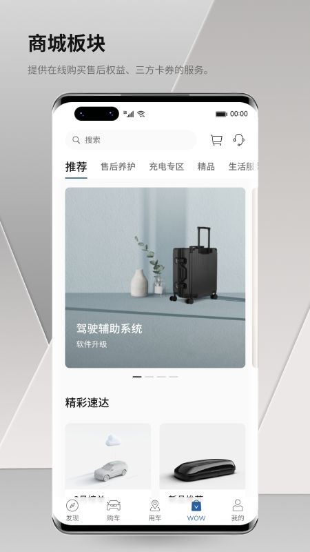 沃尔沃汽车截图4