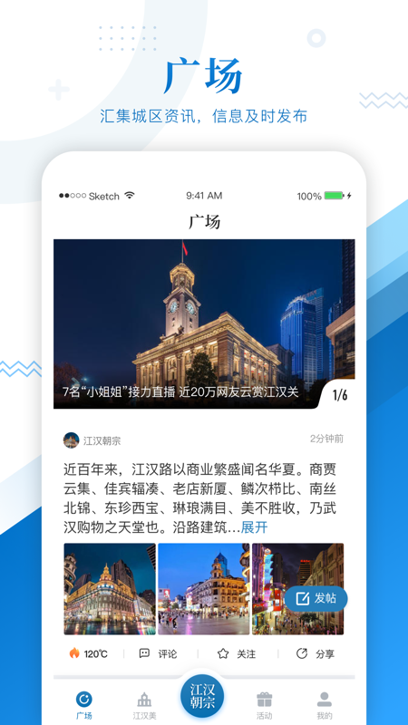 江汉朝宗截图2