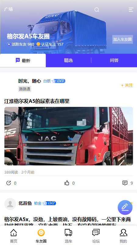 卡车e族