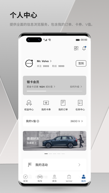 沃尔沃汽车截图5
