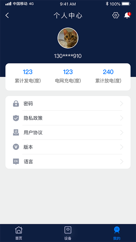 时时家截图4