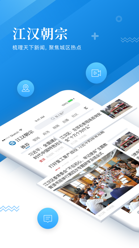 江汉朝宗截图1