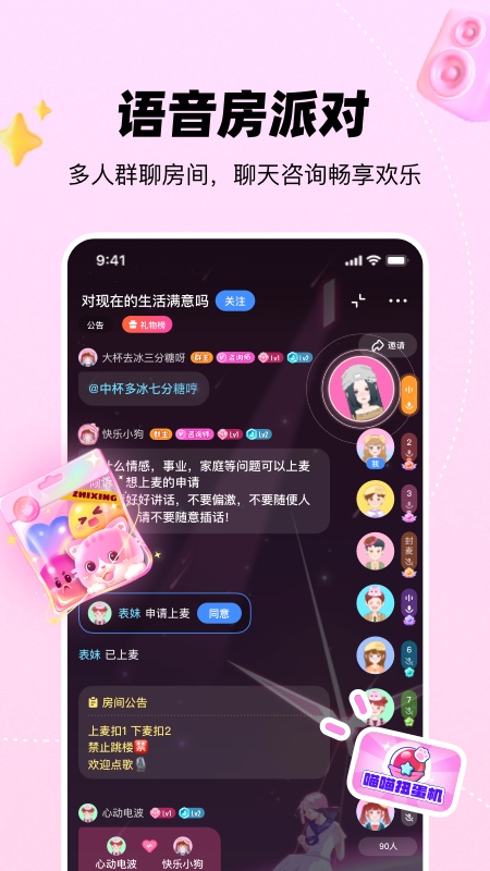 知星截图2
