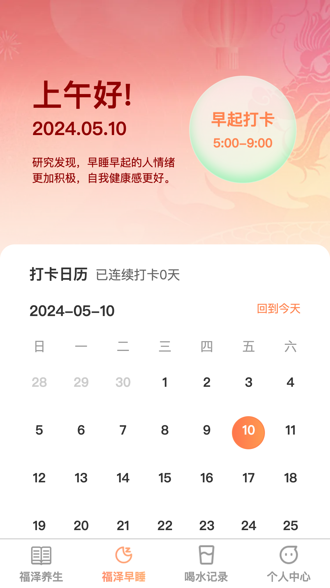 福泽悦刷截图2