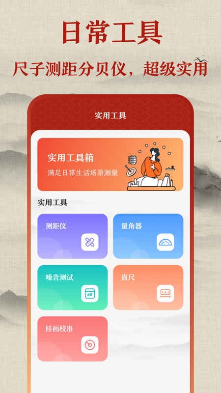 标准手机罗盘截图4