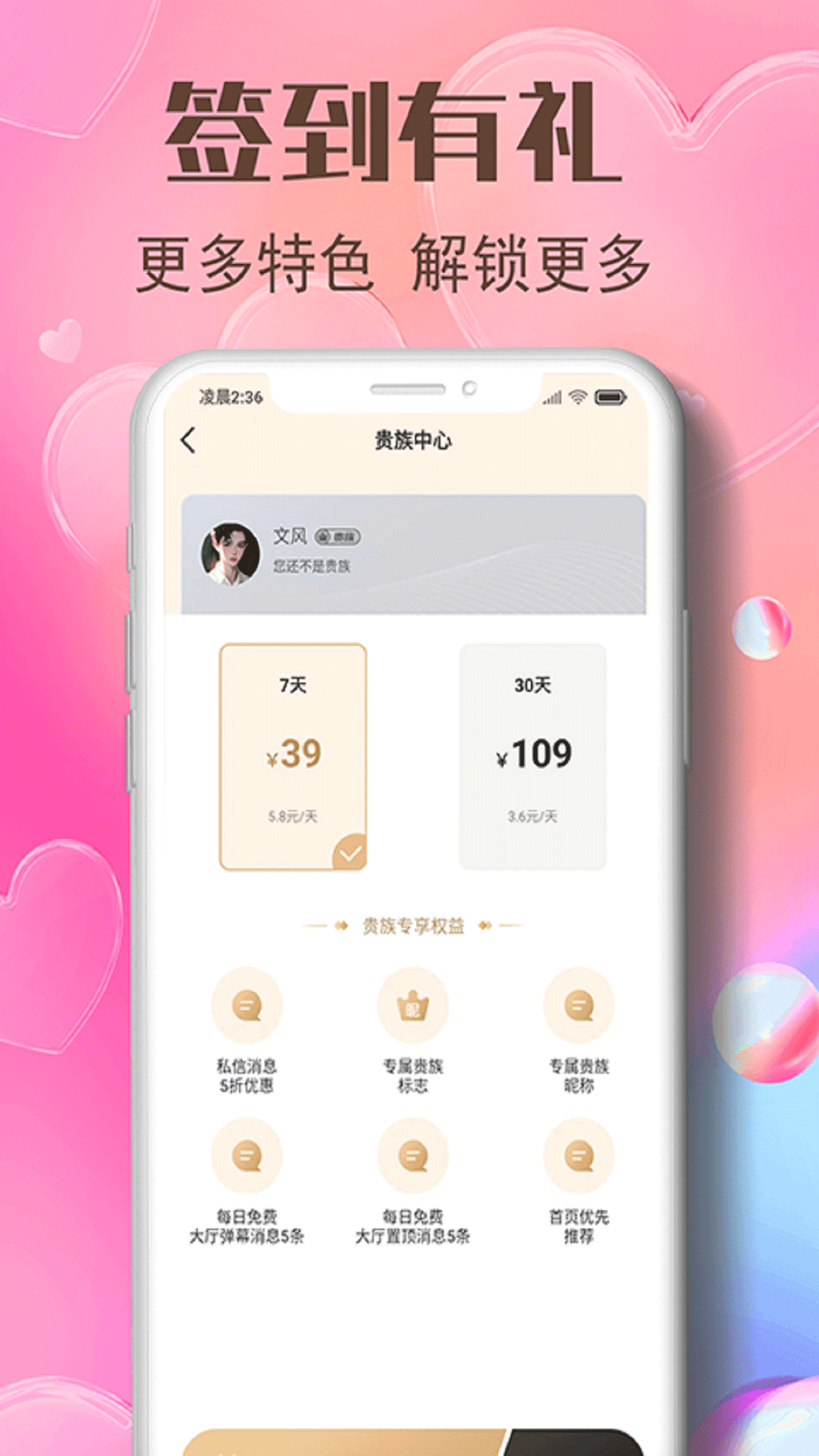 双聊视频交友截图