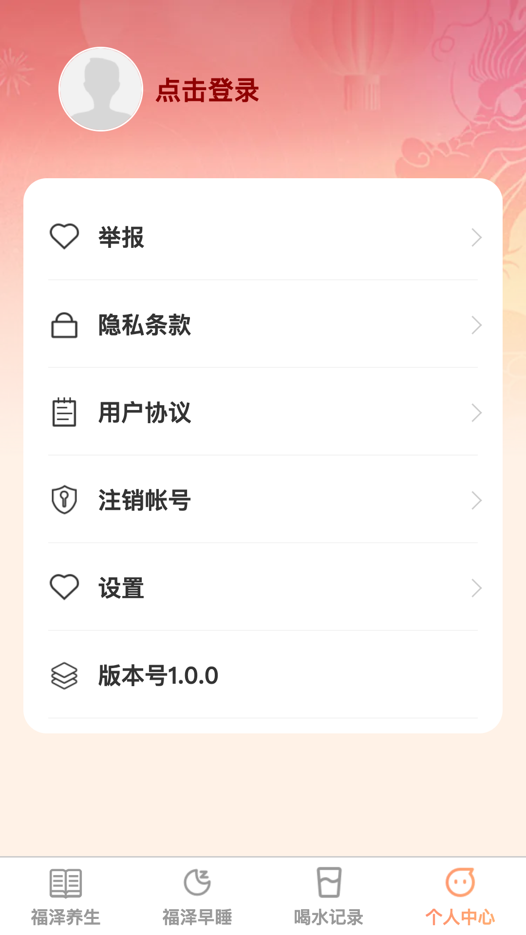 福泽悦刷截图4