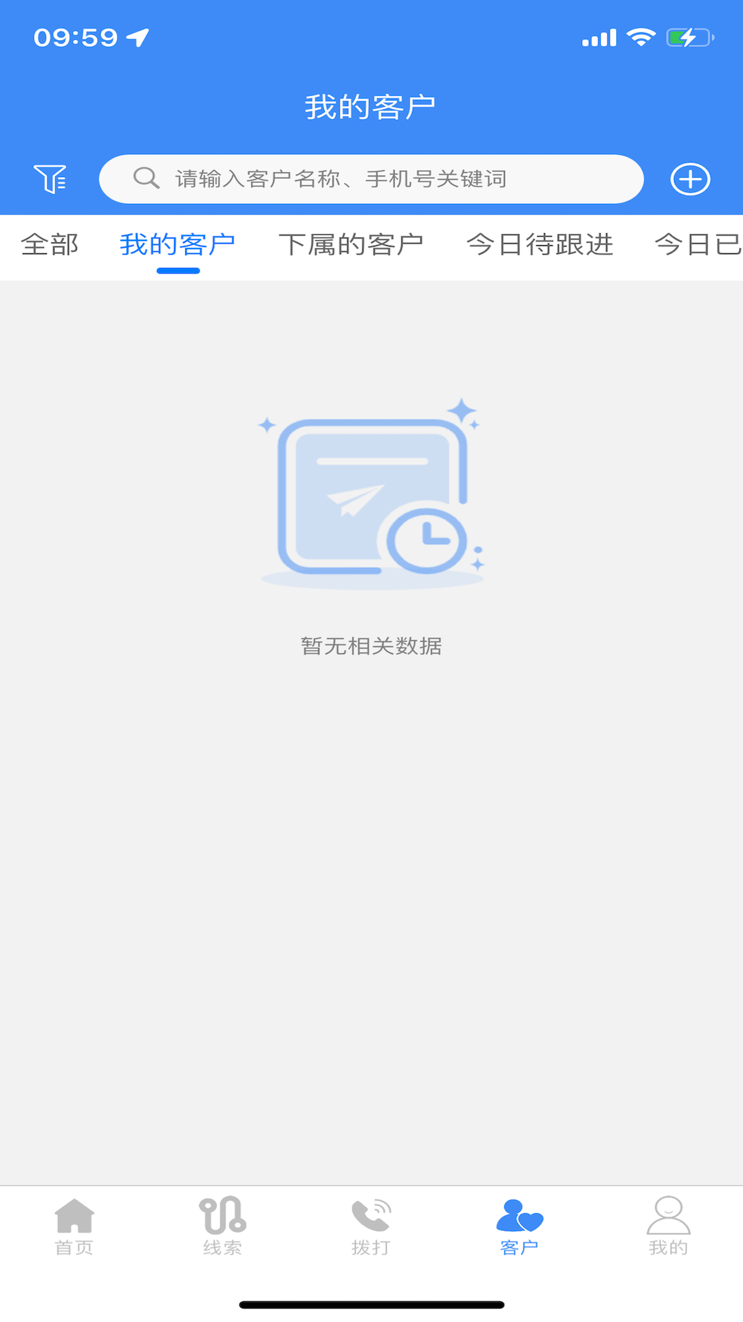 快马通讯截图4