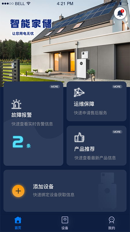 时时家截图1