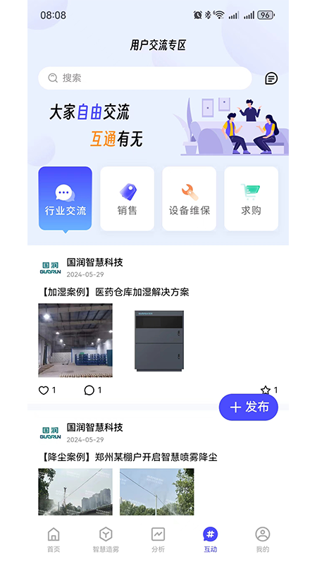 智造帮截图5