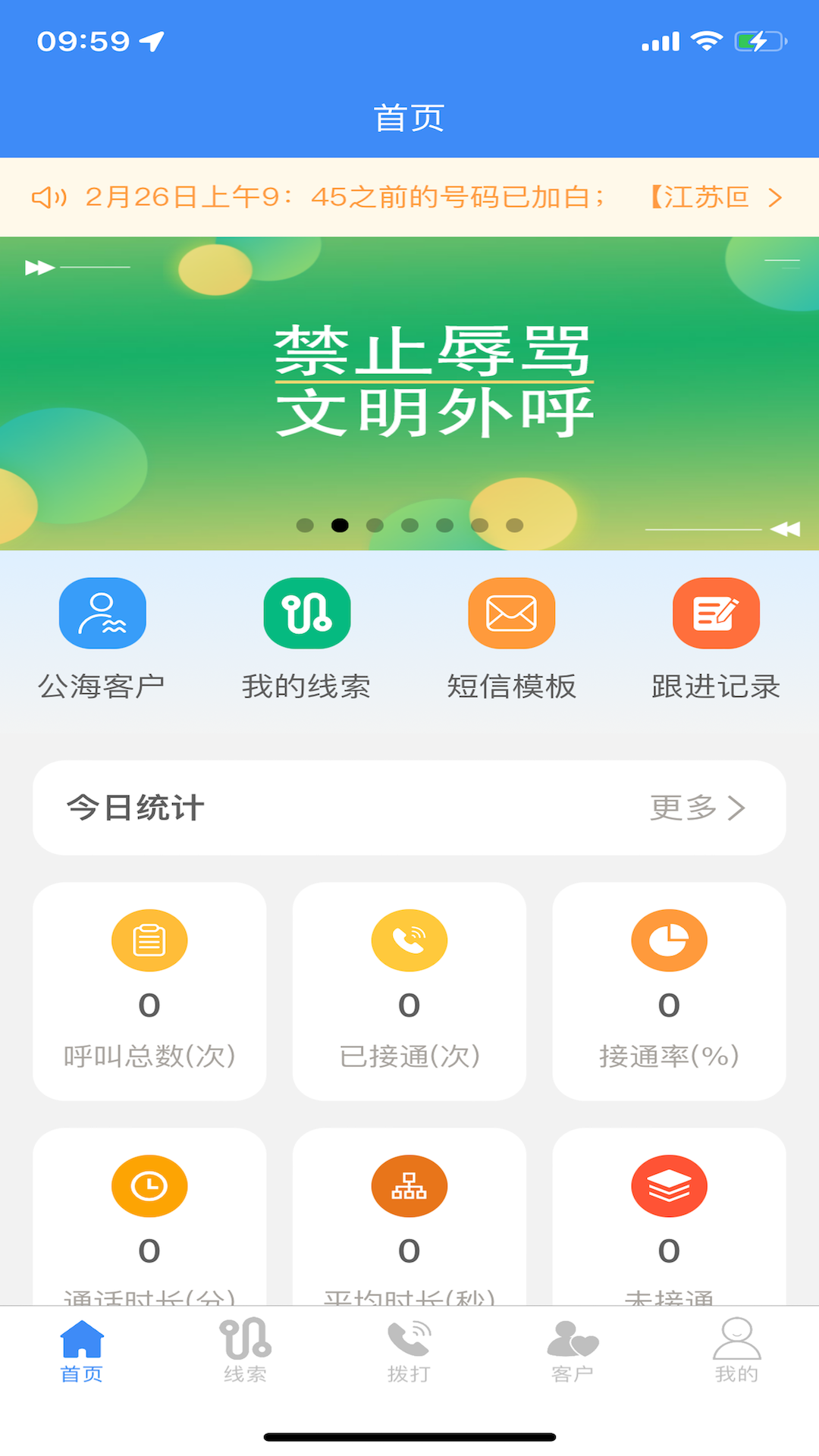 快马通讯截图1