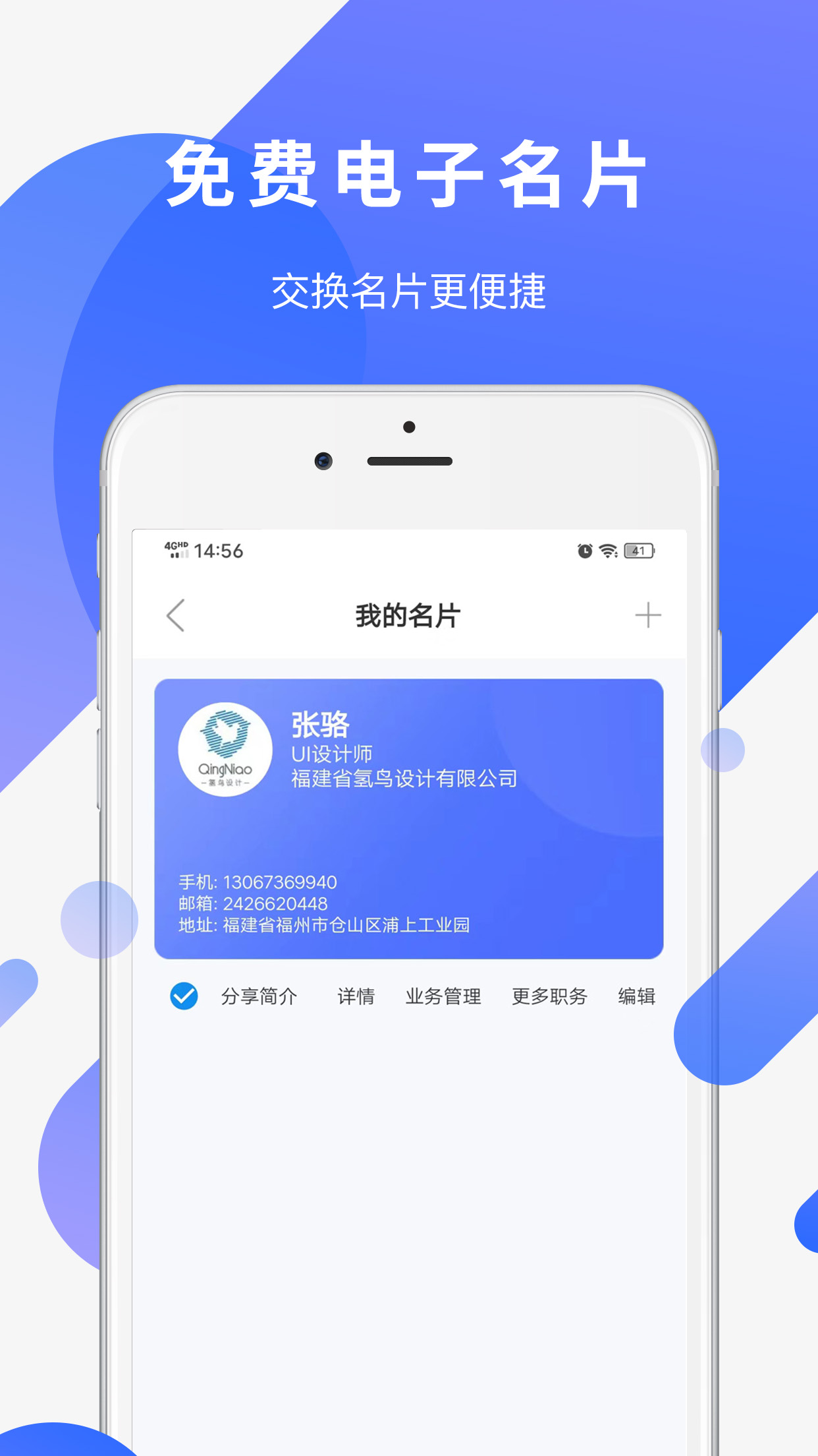易施轴承截图5