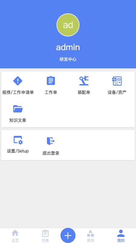 智维修截图5