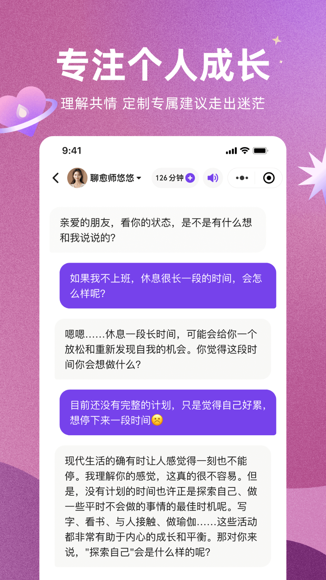预见塔塔截图3