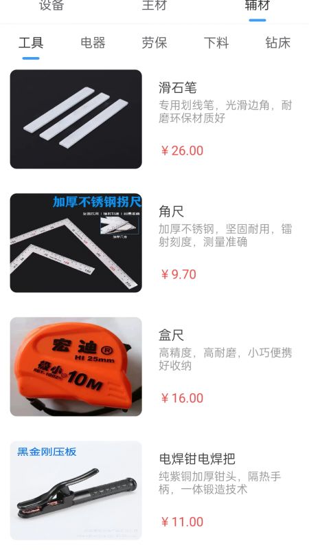 钢结构服务网