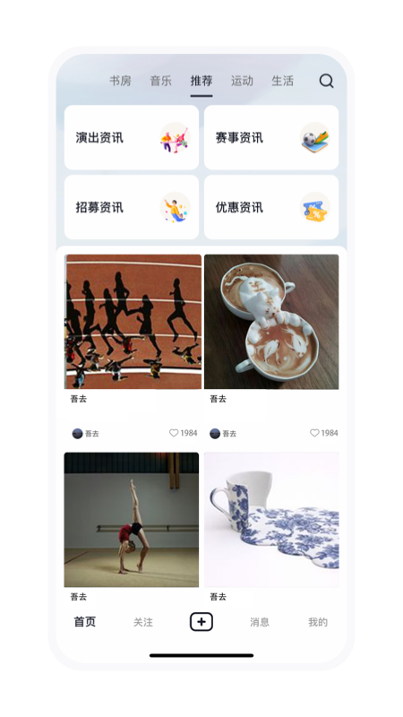 吾去截图1