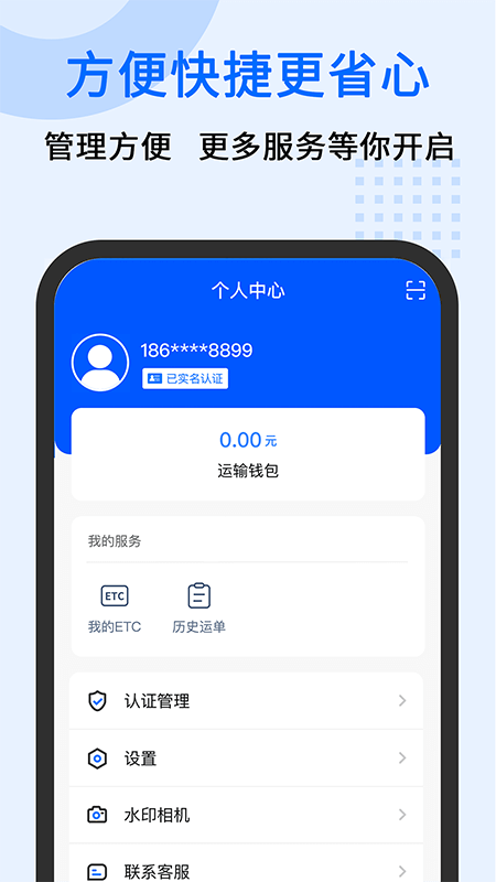 中交车旺